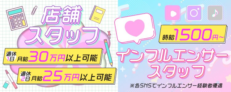 日本橋｜デリヘルドライバー・風俗送迎求人【メンズバニラ】で高収入バイト