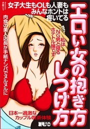 焦らしエロ体験談。小説よりエロい女性が受けたエッチな話 | 夢野アート