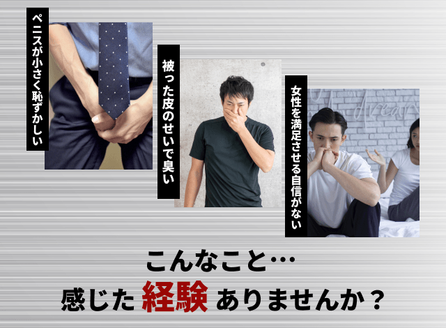 巨根サイズはどこから？】15cm以上、500円玉より太ければデカチンと言える｜あんしん通販コラム