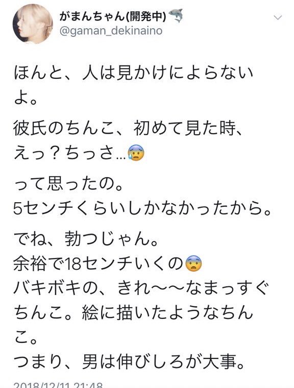 俺のチ〇コはデカいのか！？ペニはか～るで計測しよう！ – ピンクザウルス