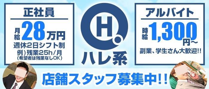 坂戸の風俗求人(高収入バイト)｜口コミ風俗情報局