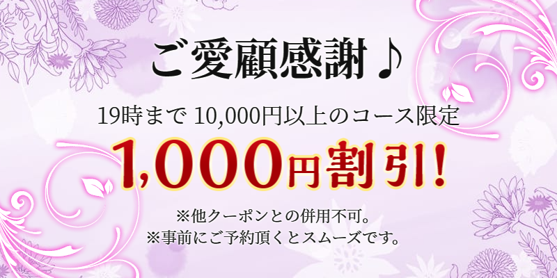 津市「和 なごみ」メンズエステとリラクゼーションマッサージ