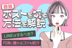 ファビュラスナイト ご指名パネル アクリルキーホルダー | 乙女向け通販サイト「SKiT