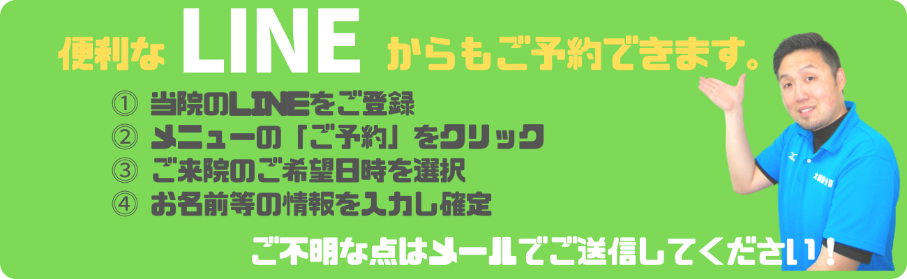 高崎市でのセラピスト求人（採用・募集）情報｜ヴィラ高崎店