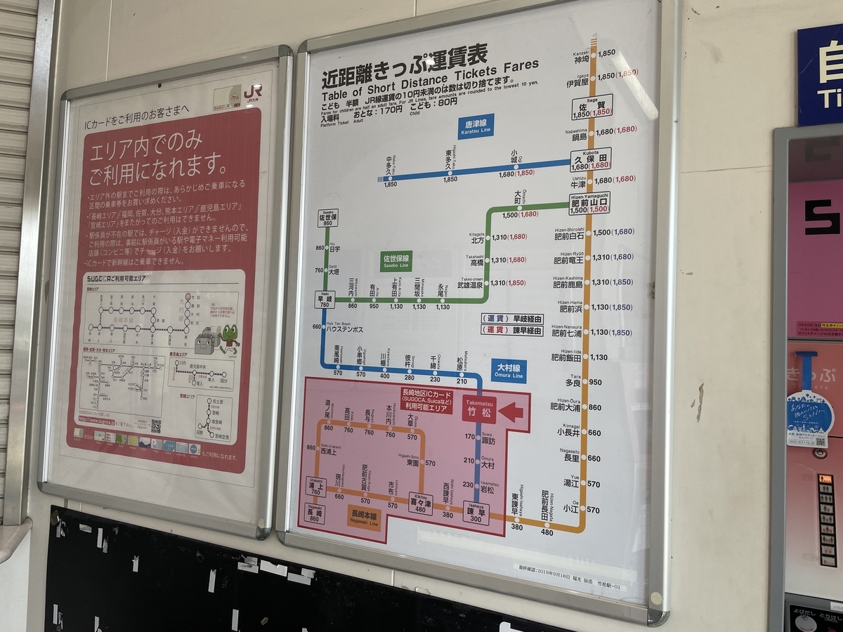 竹松駅ＪＲ大村線：路線図／ホームメイト