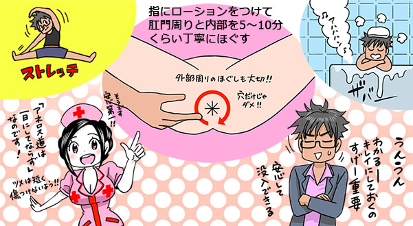 女性のオーガズムの方法を漫画で解説！イク時の体験談も紹介！