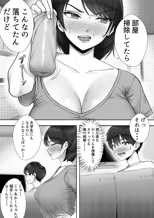 デリヘル島 1人目【くすりゆび】 - 無料エロ漫画イズム