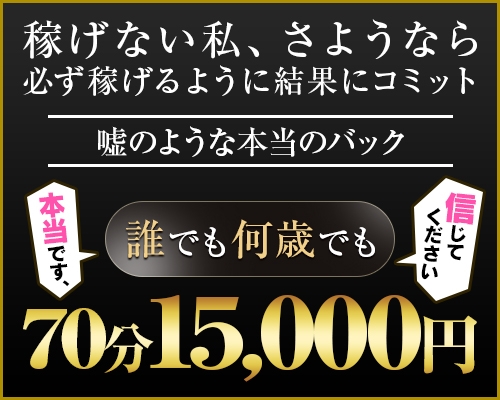 求人ムービー - 逢って30秒で即尺 京都店/伏見・南インター/デリヘルの求人