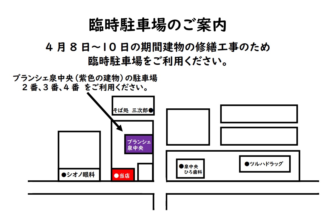 応援メッセージ＃８ 株式会社RION 代表取締役 鷲田美加