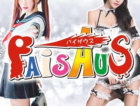 4月のイベント🌸 | セクキャバ・パイザウス(PAISAUS) の公式サイト