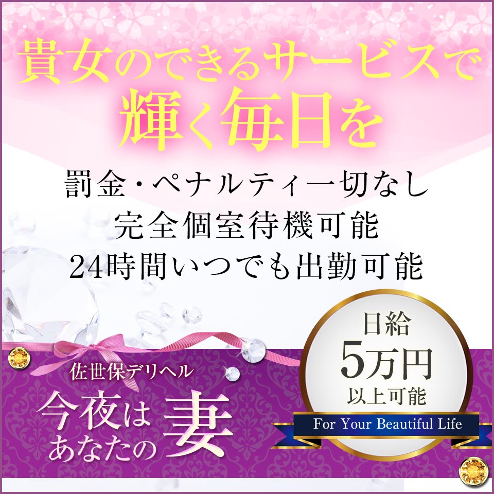 一般職（内勤・スタッフ） ごほうびSPA福岡店 高収入の風俗男性求人ならFENIX JOB