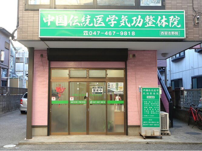 うな重をお腹いっぱい食べられる鰻専門店鰻の成瀬 北習志野店3月30日オープン | フランチャイズビジネスインキュベーション株式会社のプレスリリース