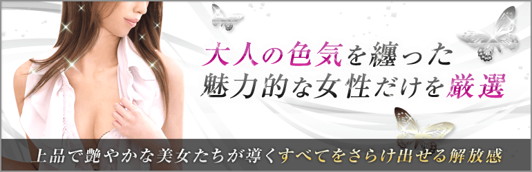 錦糸町手こき・高級オナクラの「シロガネーテ」公式