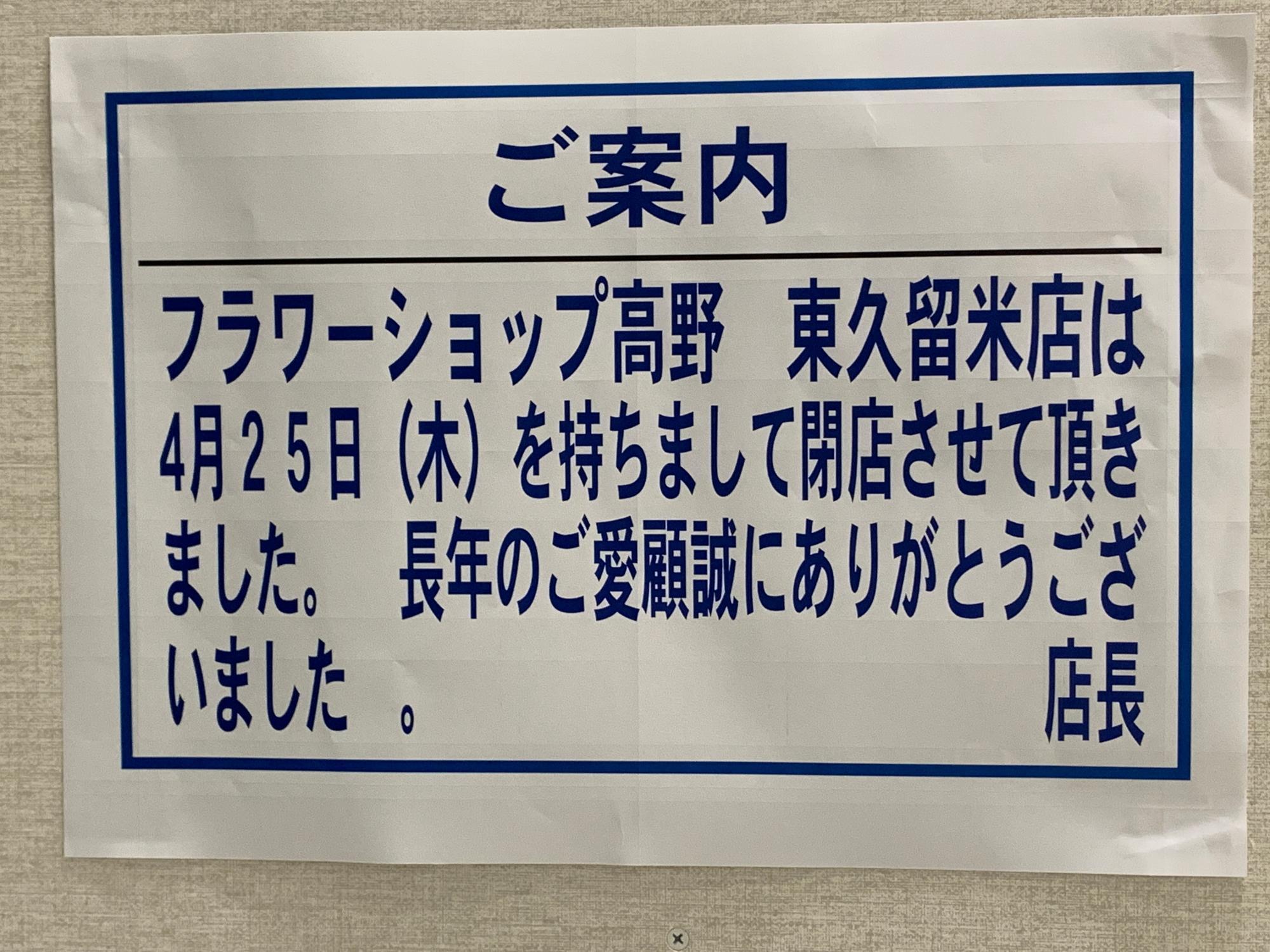 リサイクルショップ 東久留米市・出張買取24時｜土日祝日夜間問わず24時間電話・メール対応の買取専門店（東京都全域）