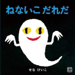 絵本の世界を楽しむ空間「EHONS HAKATA」が2023年3月3日（金）福岡・博多にオープン | 株式会社丸善ジュンク堂書店のプレスリリース