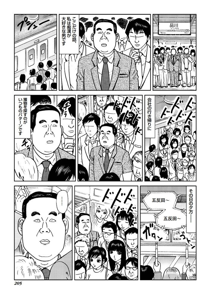 電車痴漢クンニ】後ろから抱え上げられM字でグチャグチャのマンコをクンニされてしまうOL | クンニ動画総合サイト