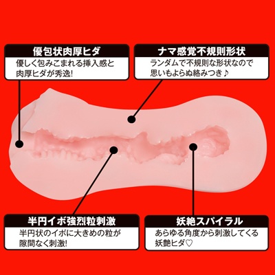 エイのオナホ『極長ヒダ名器~レイ~』を使った感想レビュー | STERON