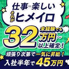 ゆめ：手こき＆オナクラ 大阪はまちゃん - 梅田/ホテヘル｜駅ちか！人気ランキング