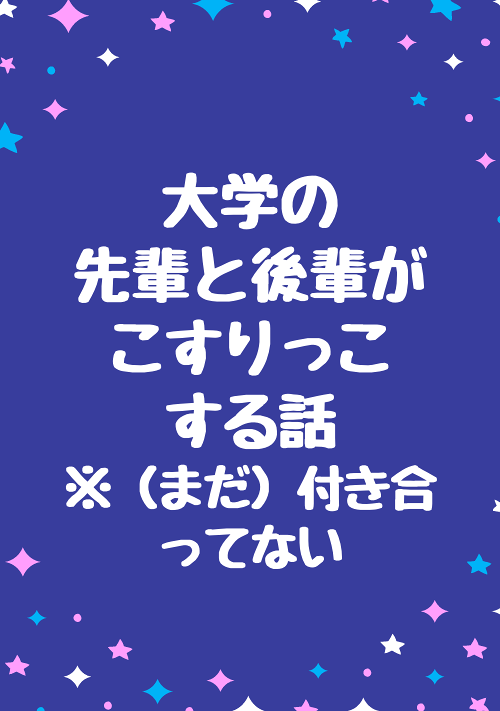 エロ小説 | どこでもエロゲーム