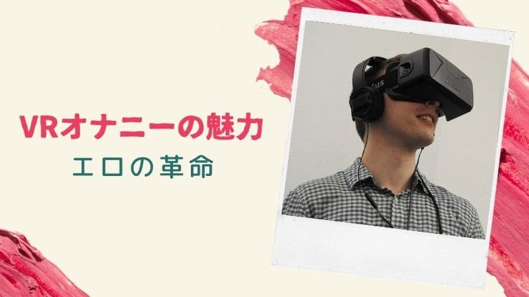 ごめんくださぁ～い」何も気づかず夢中でVRオナニー中にやってきた隣人のお姉さんはバーチャル世界にトリップした俺♂にHな悪戯をしてきた！？パねぇリアルな感覚にそのまま生ハメ中出ししちゃったみたい  -