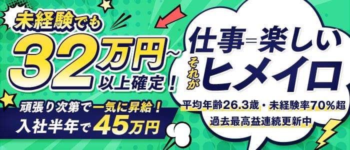 風俗ドライバー求人・デリヘル送迎運転手・高収入バイト募集｜FENIX JOB