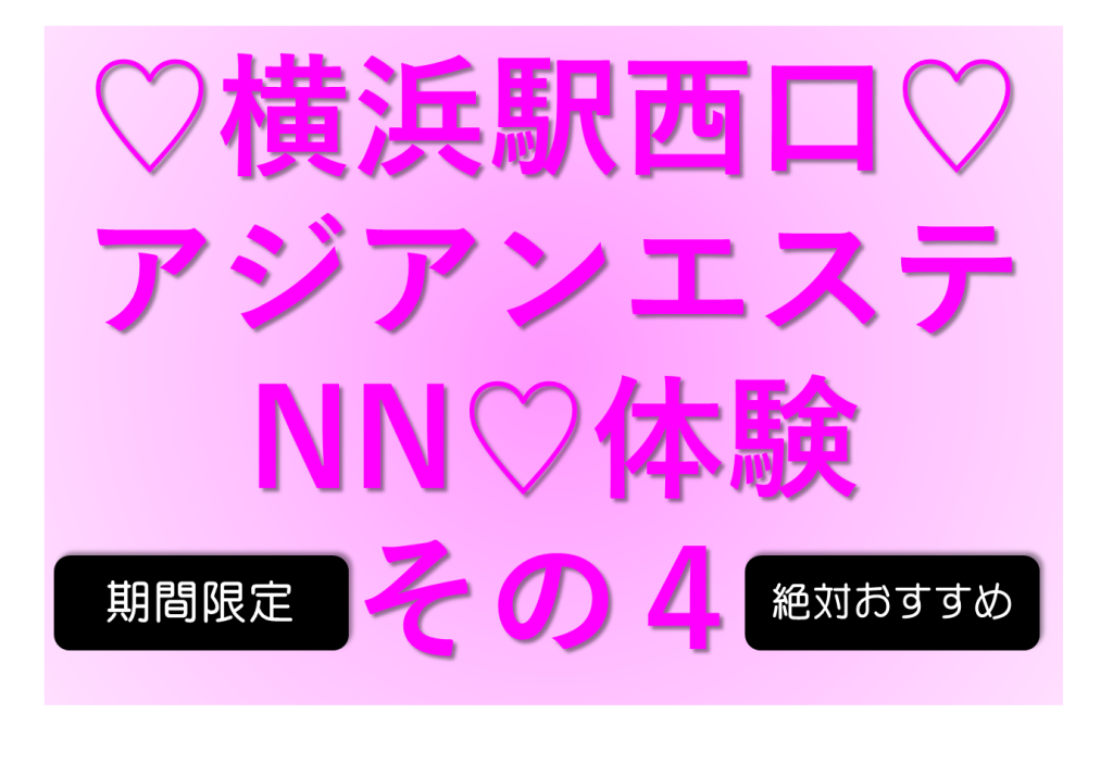 厳選】横浜・みなとみらいでアロママッサージをランキングから探す≪リラクゼーションサロン・マッサージサロン予約≫ - OZmallビューティ