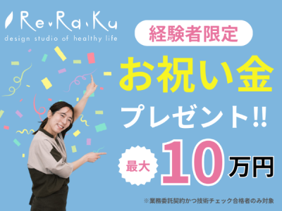 2024年12月最新】 埼玉県のリラクゼーションの整体師求人・転職・給料 | ジョブメドレー