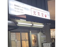 格安あり】八丁堀駅近くのおすすめマッサージ3選！肩こり・腰痛｜マチしる東京