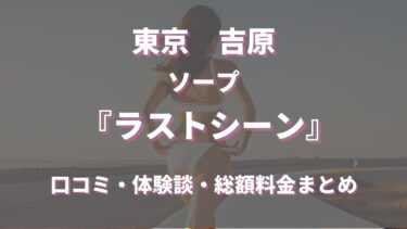 雄琴さくらん（おごとさくらん）〔求人募集〕 ソープランド | 風俗求人・デリヘル求人サイト「リッチアルファ」