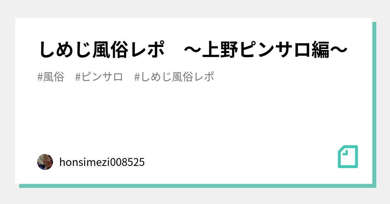 同志レポ ピンサロマスターvs横浜クイーンカード 湊崎さな -