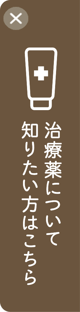 公式】オロナインH軟膏｜大塚製薬