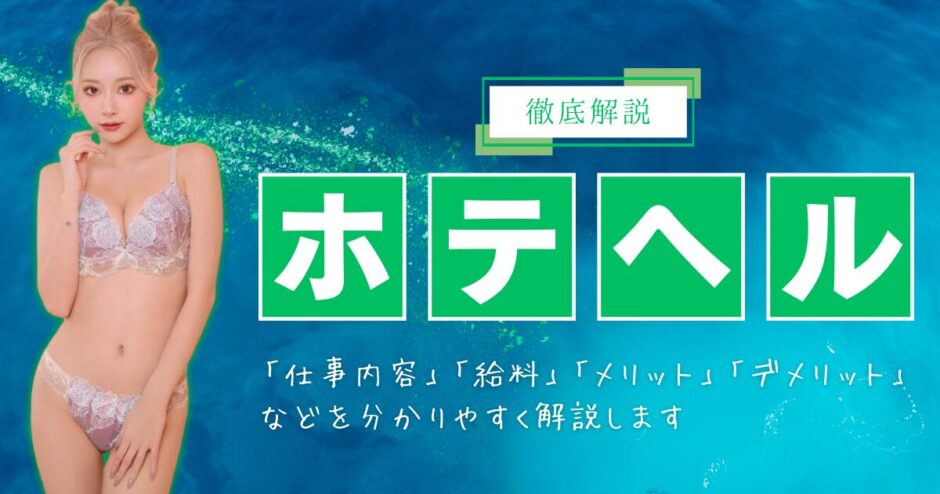 厳選！大阪府の美人風俗嬢特集「Ms.じゃぱん」|風俗じゃぱん