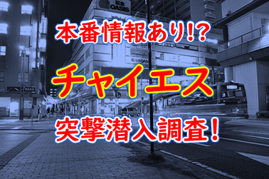 2024年本番情報】東京大塚で実際に遊んできたピンサロ12選！本当にNSできるのか体当たり調査！ | otona-asobiba[オトナのアソビ場]