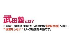 東進ネットワークの中学受験の選抜制進学塾 四谷大塚 自由が丘校舎を12月１日(木)開校 |